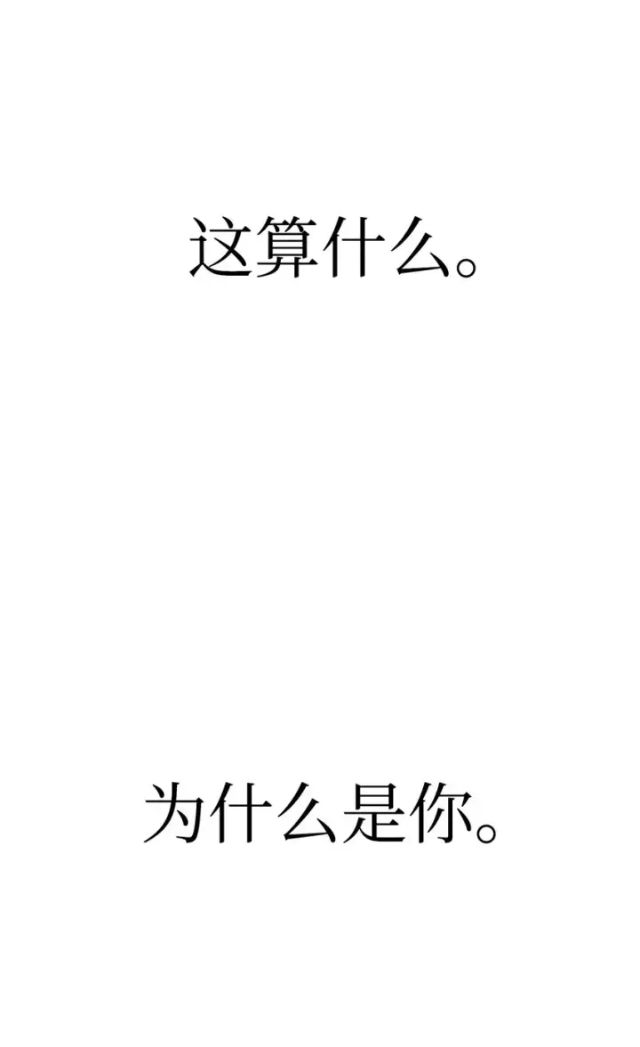 漫画《当反派拥有了全知属性》061 美女救我第96张图