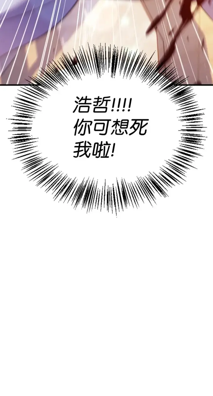 漫画《当反派拥有了全知属性》062 给我闭嘴第10张图