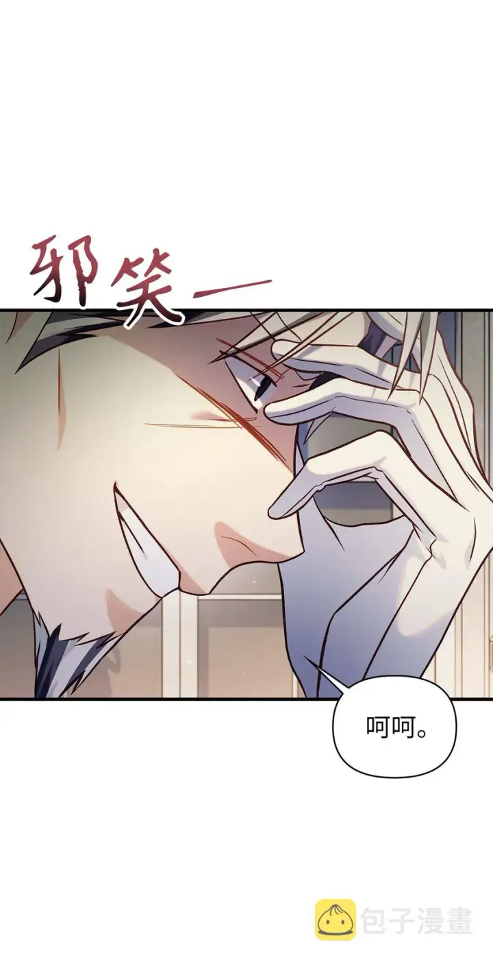漫画《当反派拥有了全知属性》062 给我闭嘴第108张图