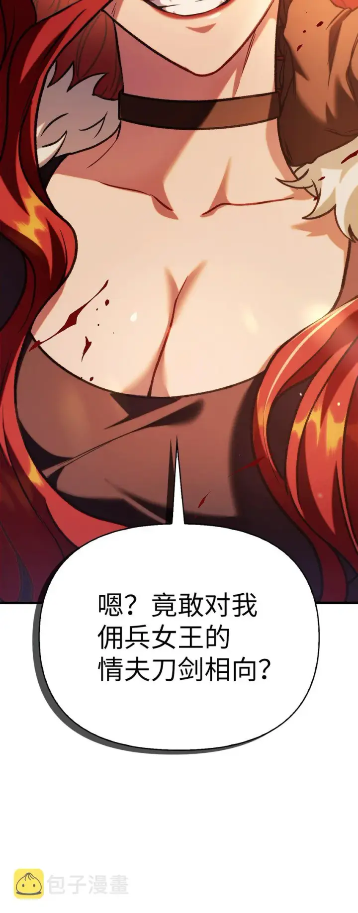 漫画《当反派拥有了全知属性》062 给我闭嘴第2张图