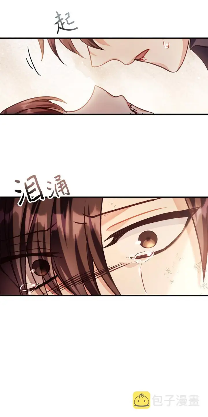 漫画《当反派拥有了全知属性》062 给我闭嘴第31张图