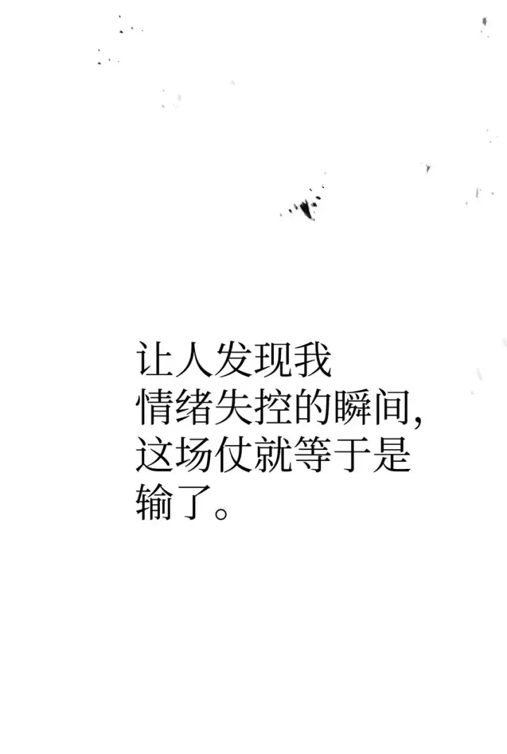 漫画《当反派拥有了全知属性》062 给我闭嘴第51张图