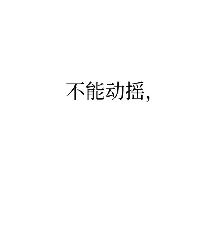 漫画《当反派拥有了全知属性》062 给我闭嘴第54张图