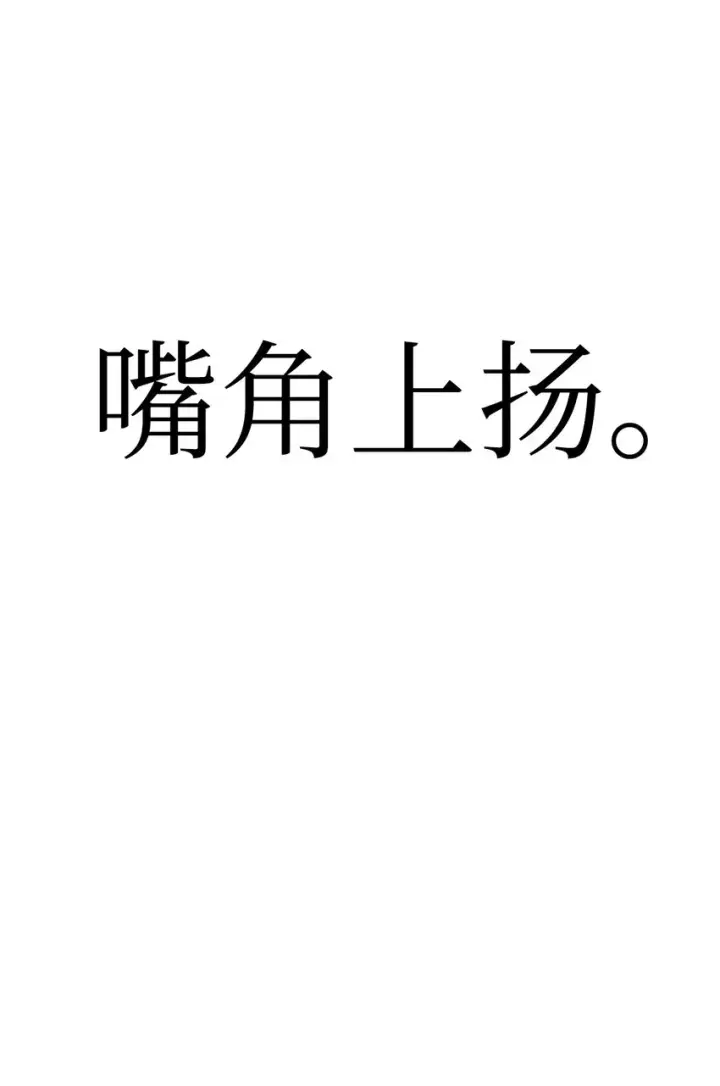 漫画《当反派拥有了全知属性》062 给我闭嘴第56张图