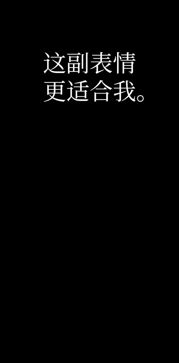 漫画《当反派拥有了全知属性》062 给我闭嘴第60张图