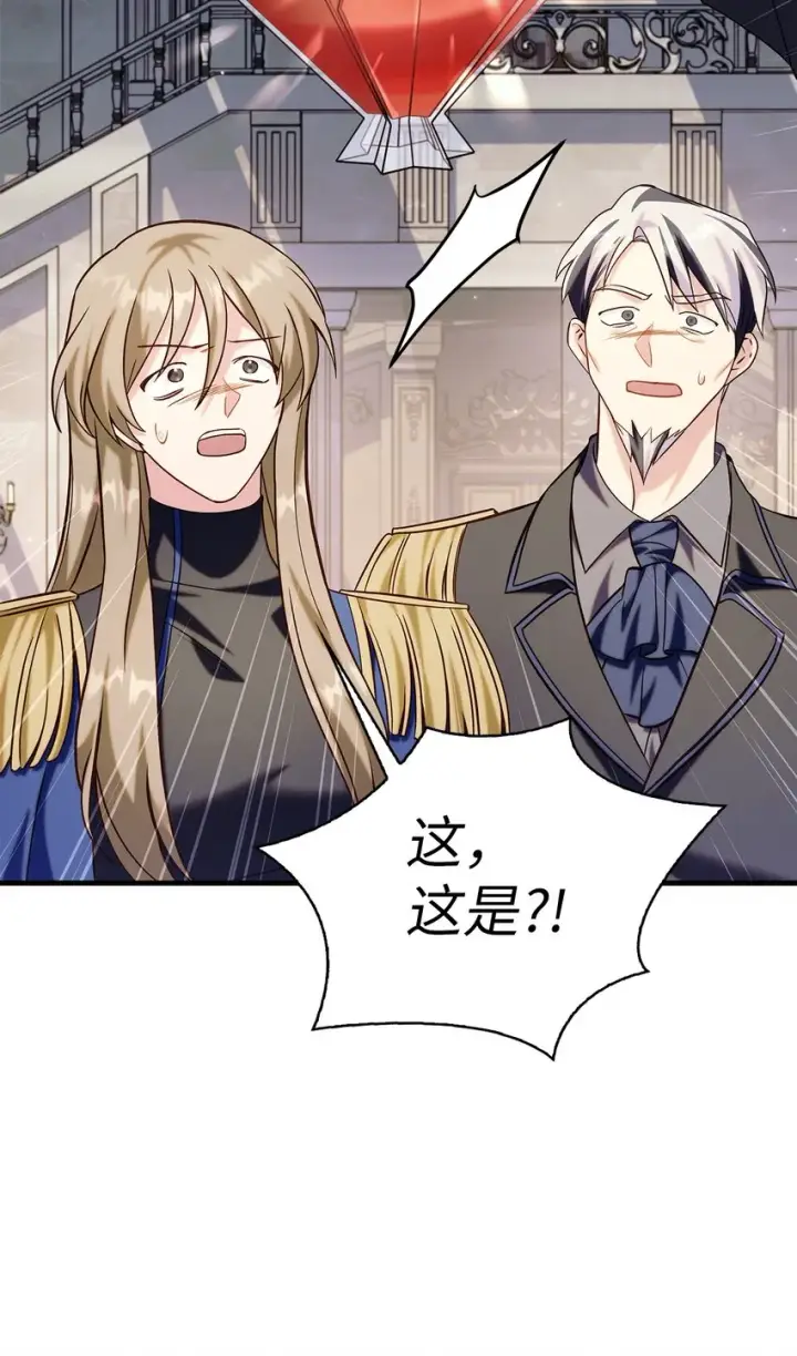 漫画《当反派拥有了全知属性》062 给我闭嘴第66张图