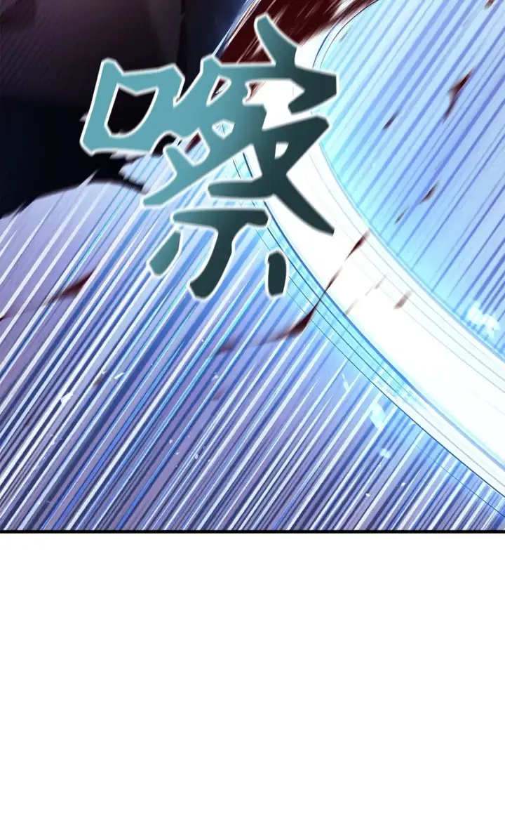 漫画《当反派拥有了全知属性》062 给我闭嘴第7张图