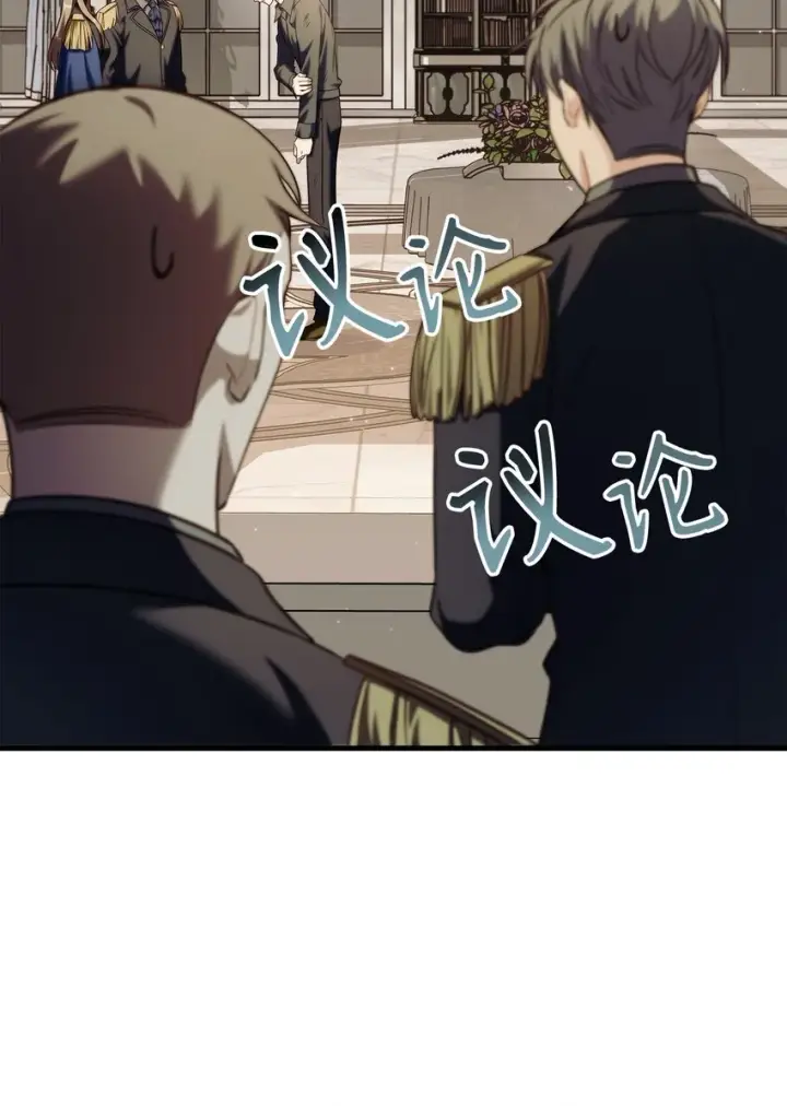 漫画《当反派拥有了全知属性》062 给我闭嘴第72张图