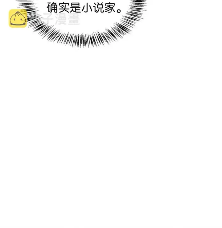 漫画《当反派拥有了全知属性》062 给我闭嘴第99张图