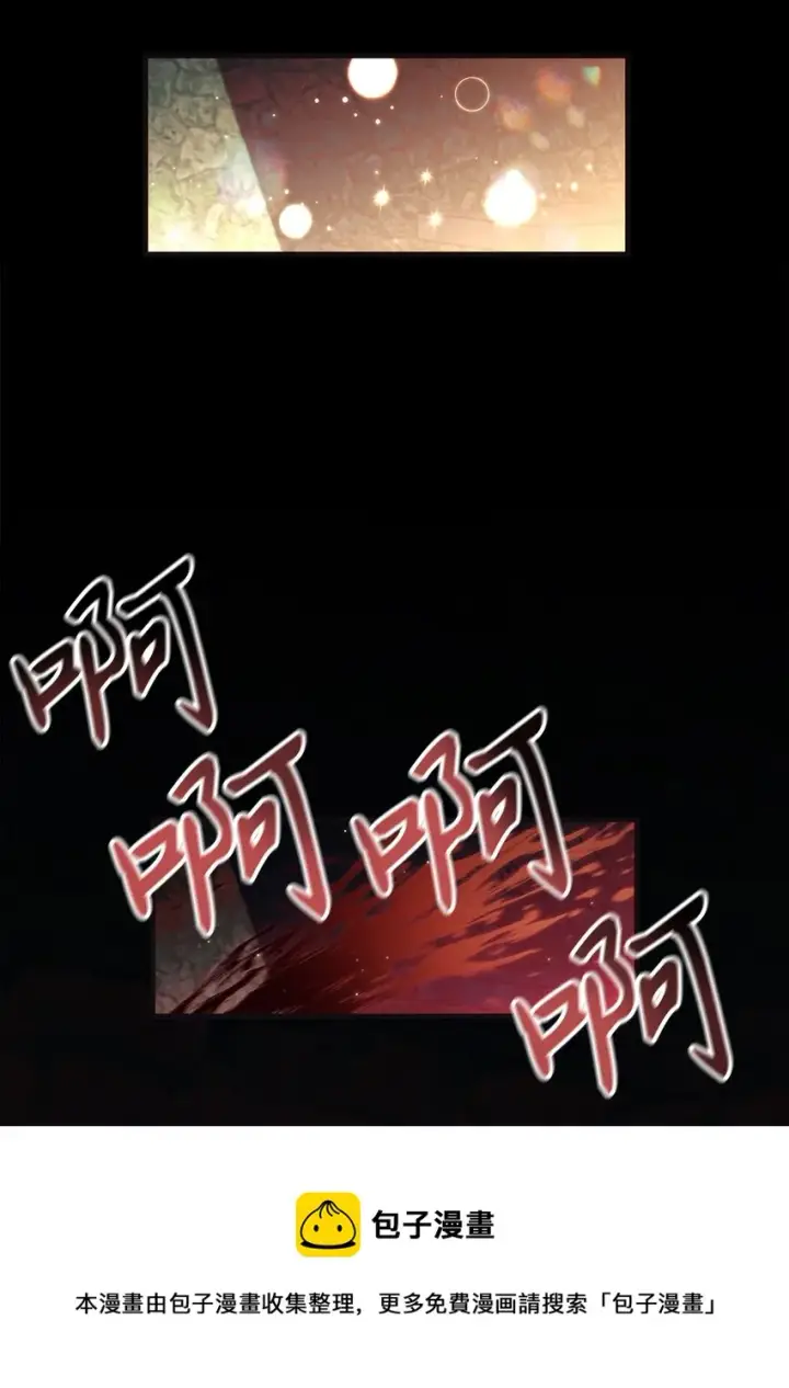 漫画《当反派拥有了全知属性》063 动我的人，必须死第100张图