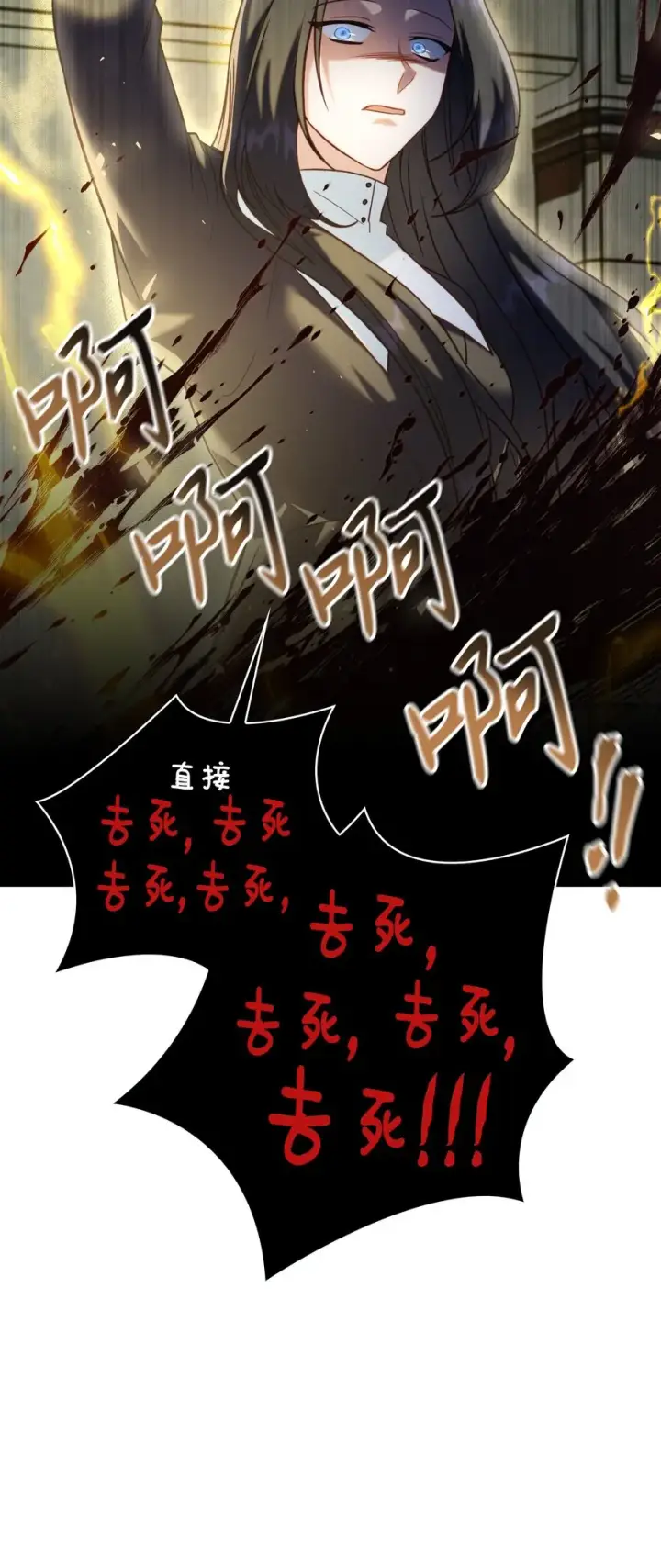 漫画《当反派拥有了全知属性》063 动我的人，必须死第102张图