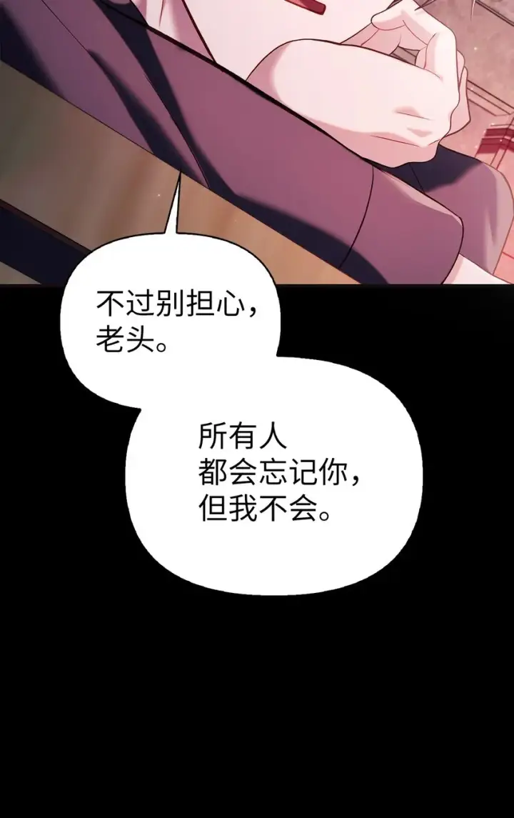 漫画《当反派拥有了全知属性》063 动我的人，必须死第108张图