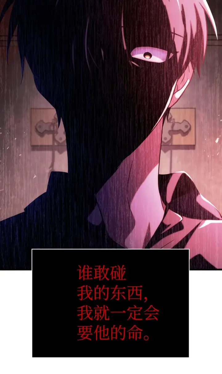漫画《当反派拥有了全知属性》063 动我的人，必须死第120张图