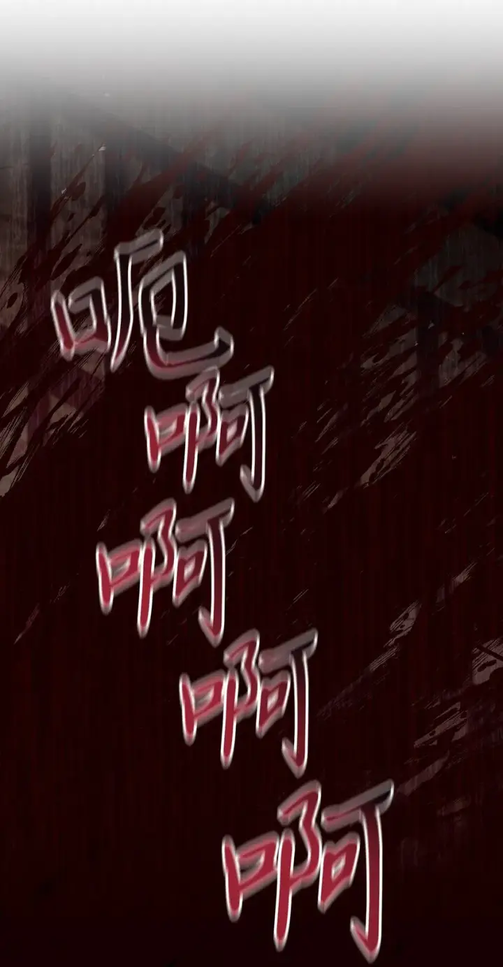 漫画《当反派拥有了全知属性》063 动我的人，必须死第122张图