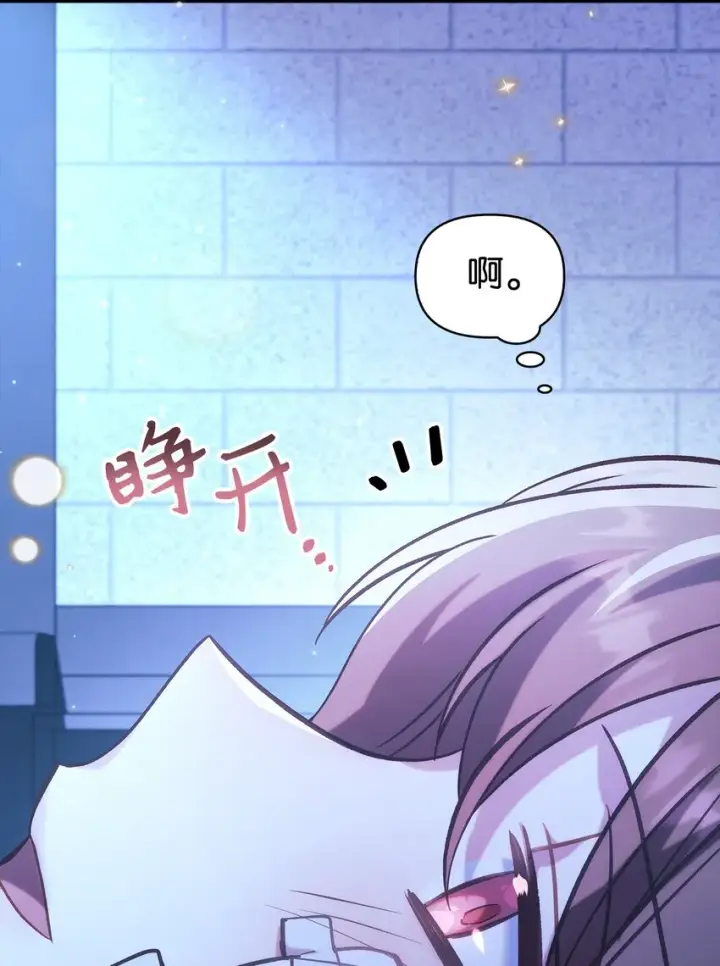 漫画《当反派拥有了全知属性》063 动我的人，必须死第126张图