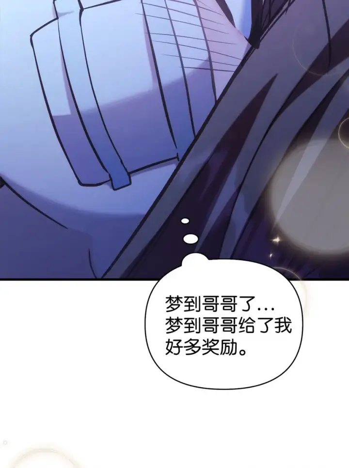 漫画《当反派拥有了全知属性》063 动我的人，必须死第127张图