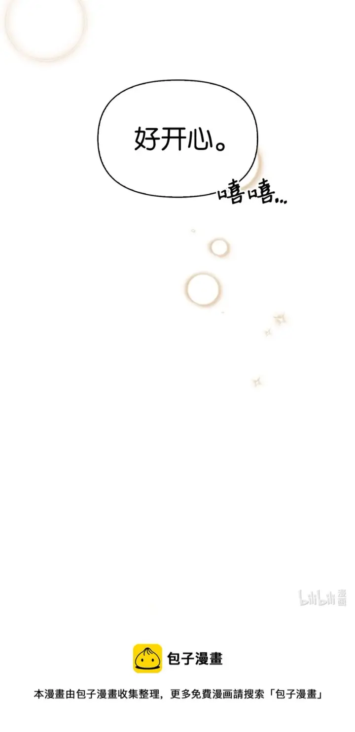 漫画《当反派拥有了全知属性》063 动我的人，必须死第128张图