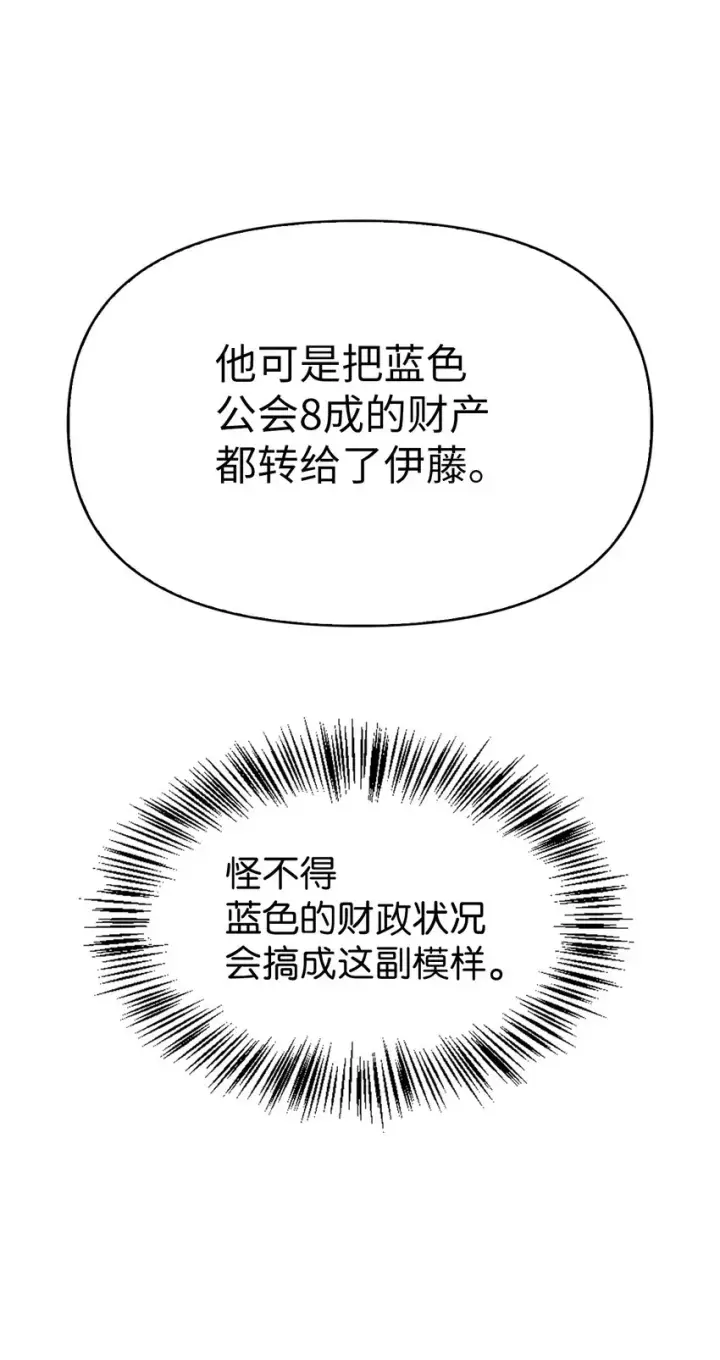 漫画《当反派拥有了全知属性》063 动我的人，必须死第14张图
