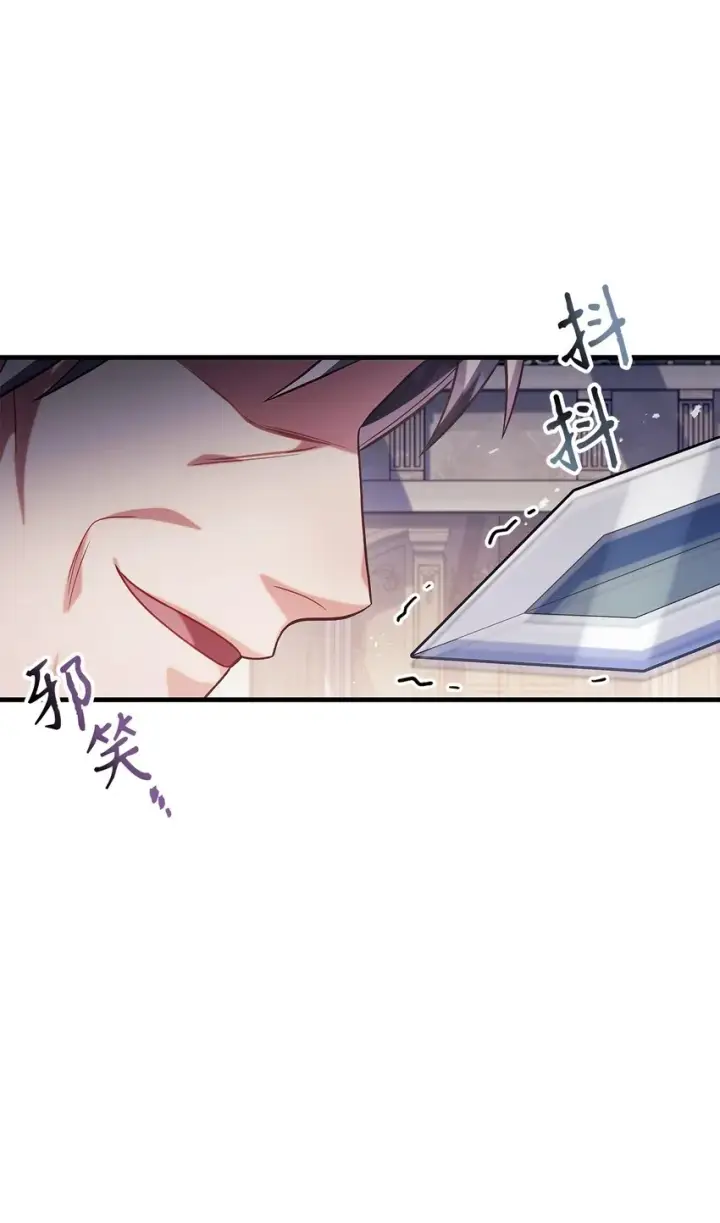 漫画《当反派拥有了全知属性》063 动我的人，必须死第24张图