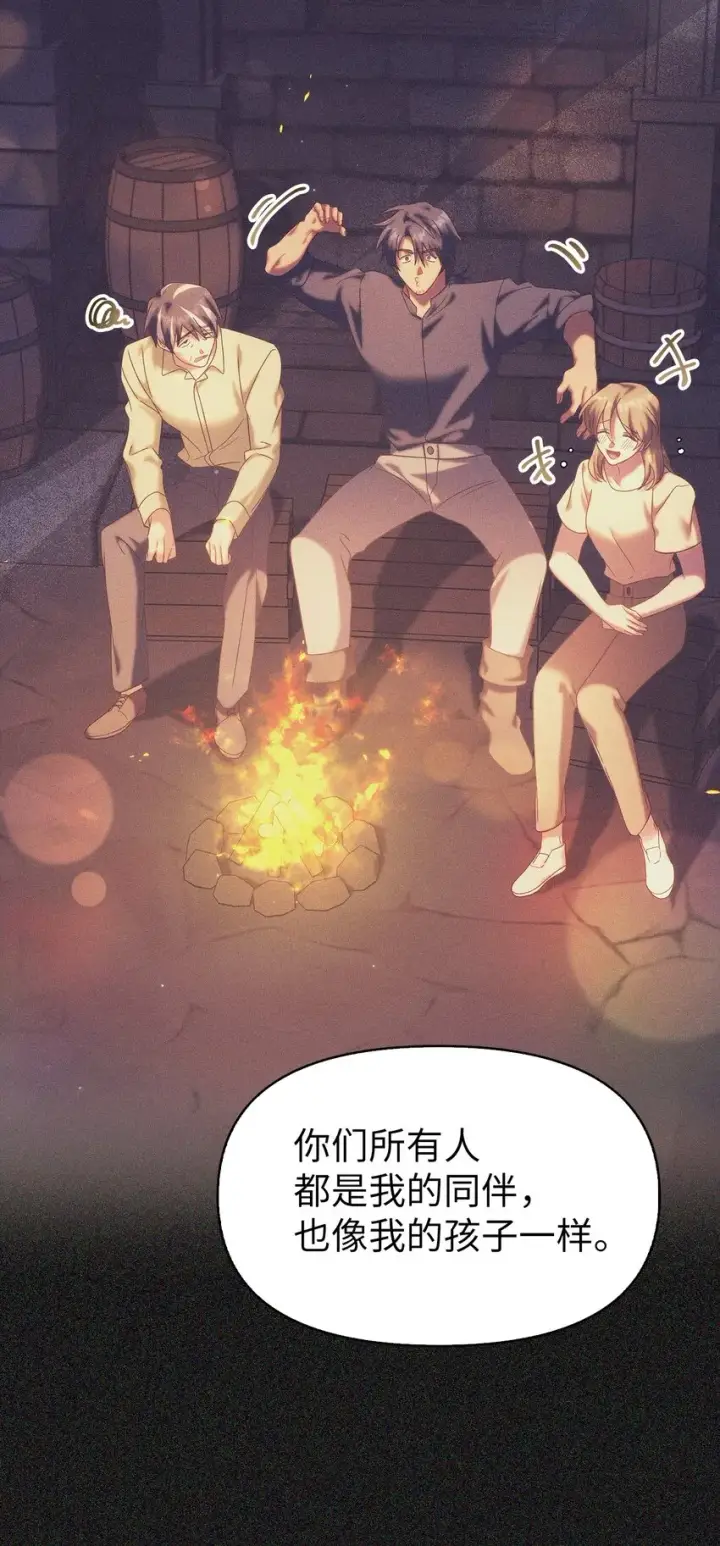 漫画《当反派拥有了全知属性》063 动我的人，必须死第27张图