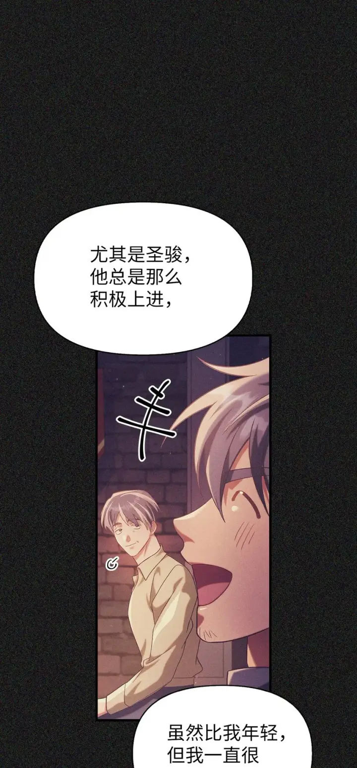 漫画《当反派拥有了全知属性》063 动我的人，必须死第28张图