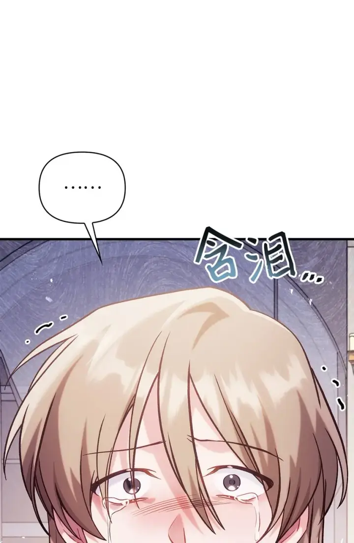 漫画《当反派拥有了全知属性》063 动我的人，必须死第31张图