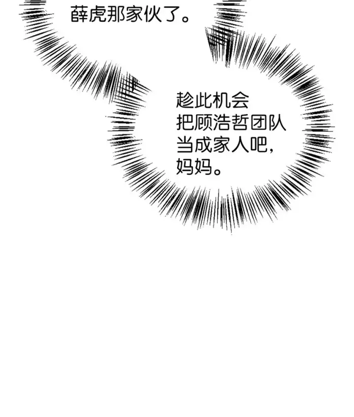 漫画《当反派拥有了全知属性》063 动我的人，必须死第34张图