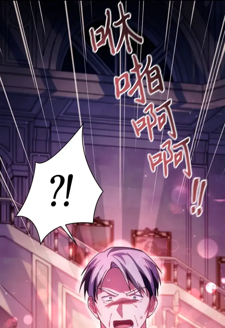 漫画《当反派拥有了全知属性》063 动我的人，必须死第43张图