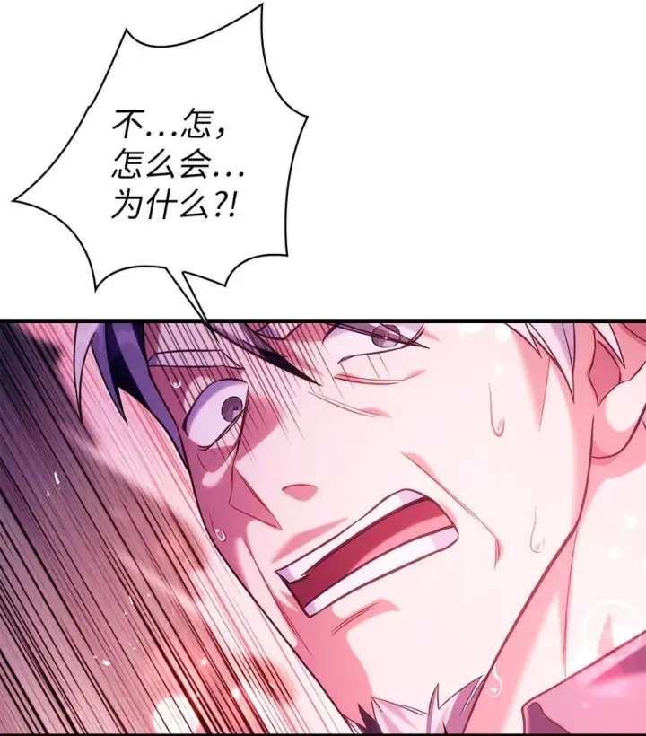 漫画《当反派拥有了全知属性》063 动我的人，必须死第45张图