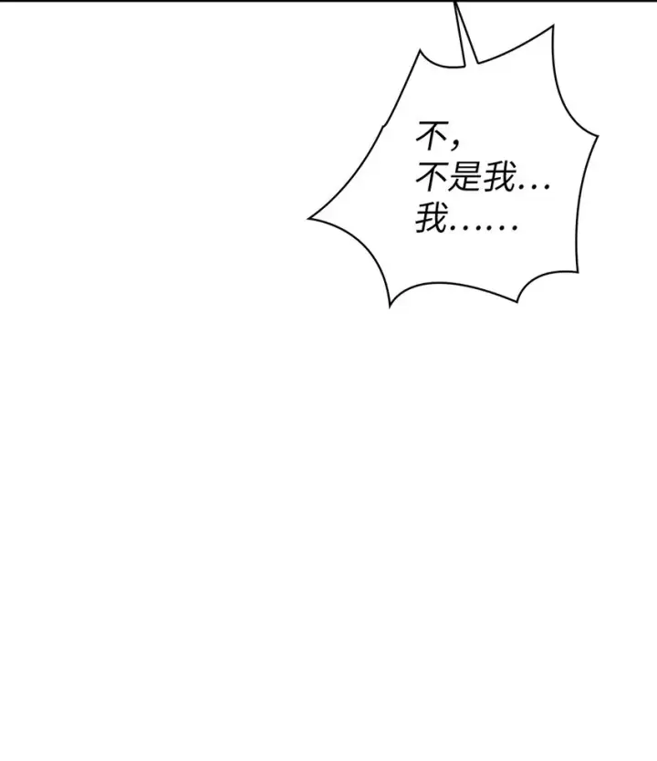 漫画《当反派拥有了全知属性》063 动我的人，必须死第46张图