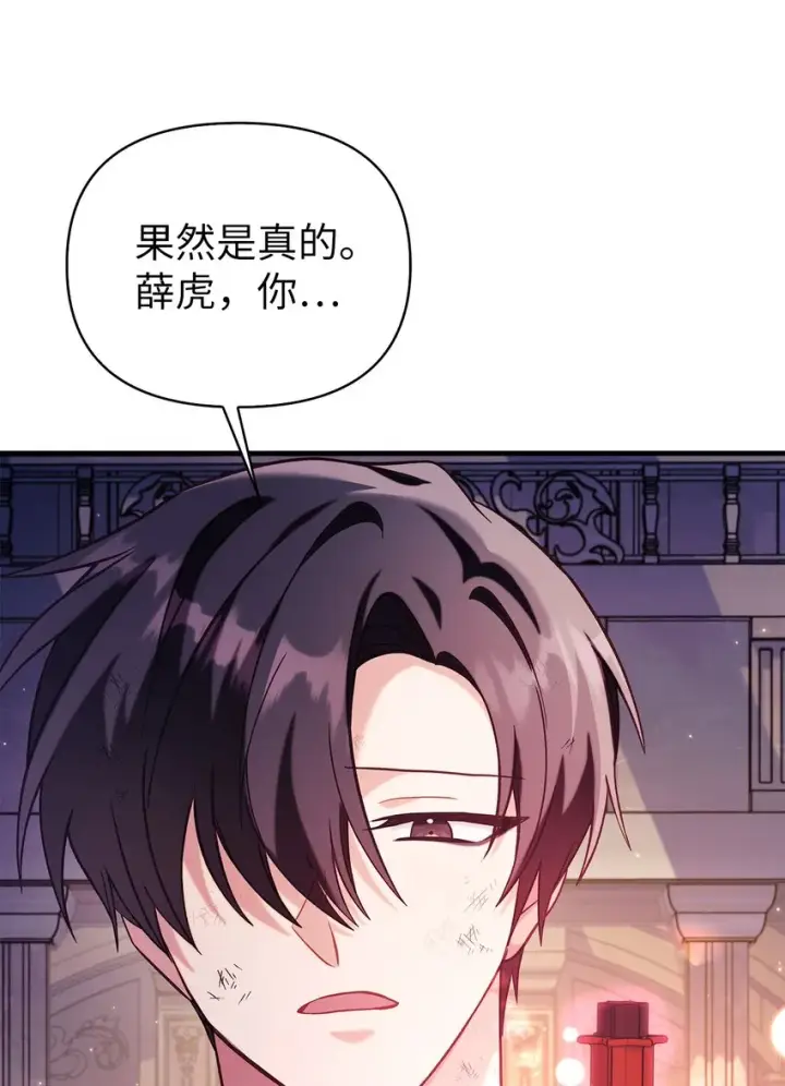 漫画《当反派拥有了全知属性》063 动我的人，必须死第47张图