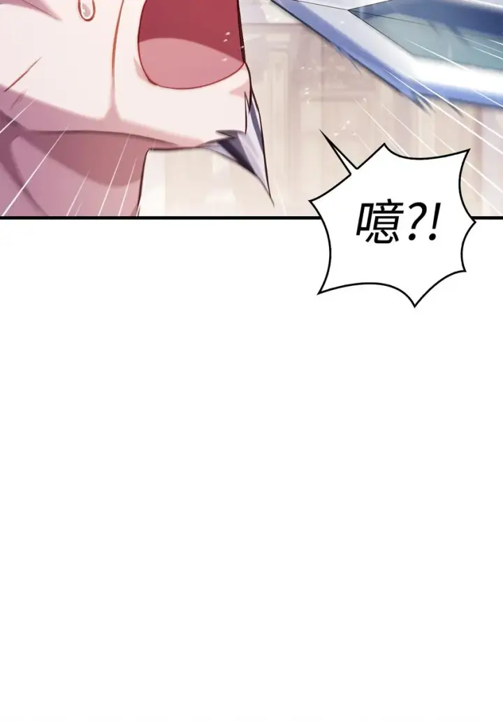 漫画《当反派拥有了全知属性》063 动我的人，必须死第5张图
