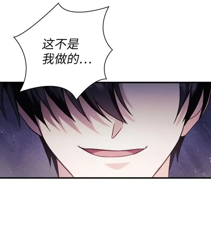 漫画《当反派拥有了全知属性》063 动我的人，必须死第51张图