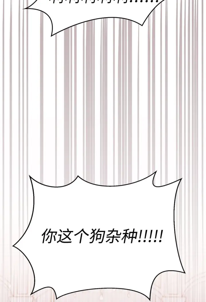 漫画《当反派拥有了全知属性》063 动我的人，必须死第58张图