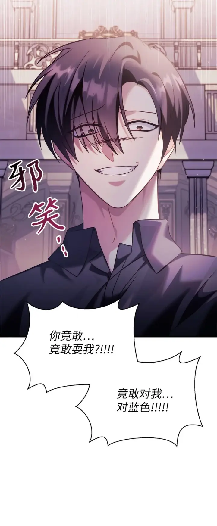 漫画《当反派拥有了全知属性》063 动我的人，必须死第59张图