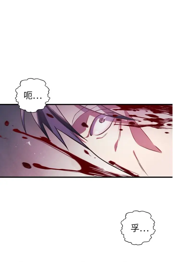 漫画《当反派拥有了全知属性》063 动我的人，必须死第68张图