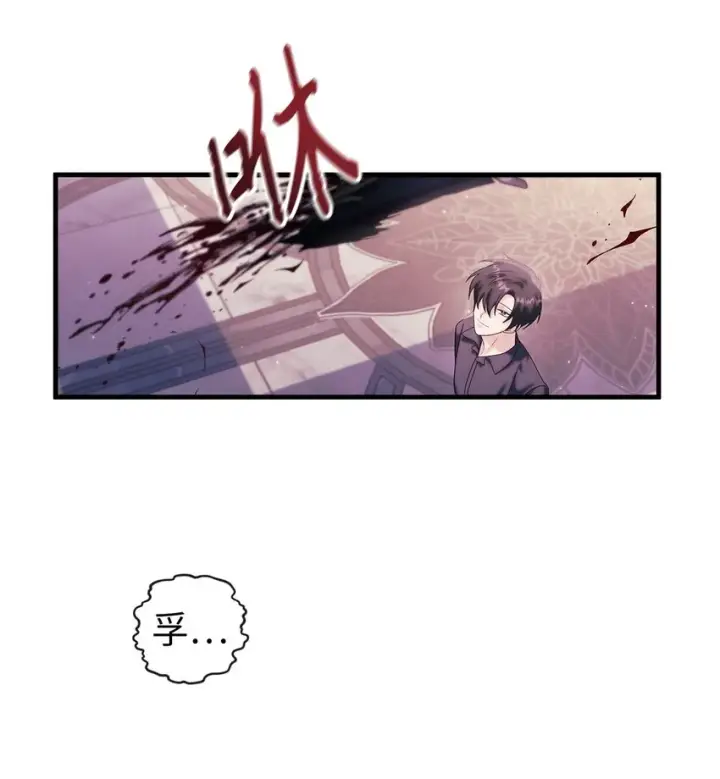 漫画《当反派拥有了全知属性》063 动我的人，必须死第69张图