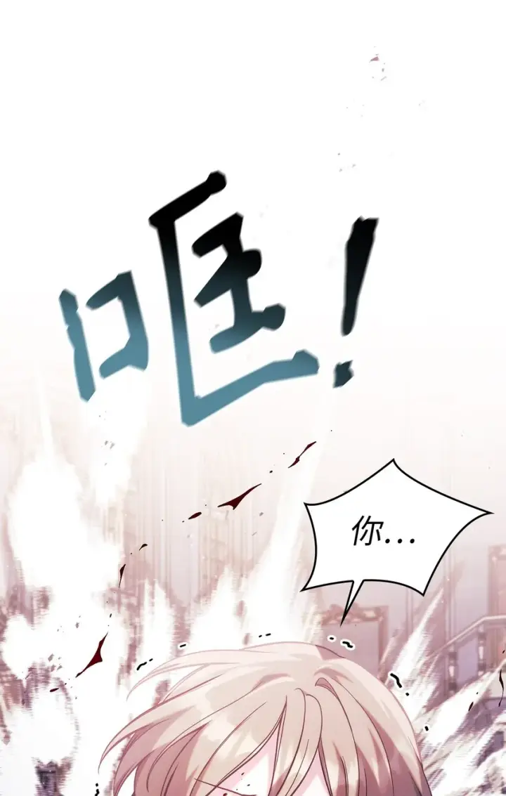漫画《当反派拥有了全知属性》063 动我的人，必须死第71张图