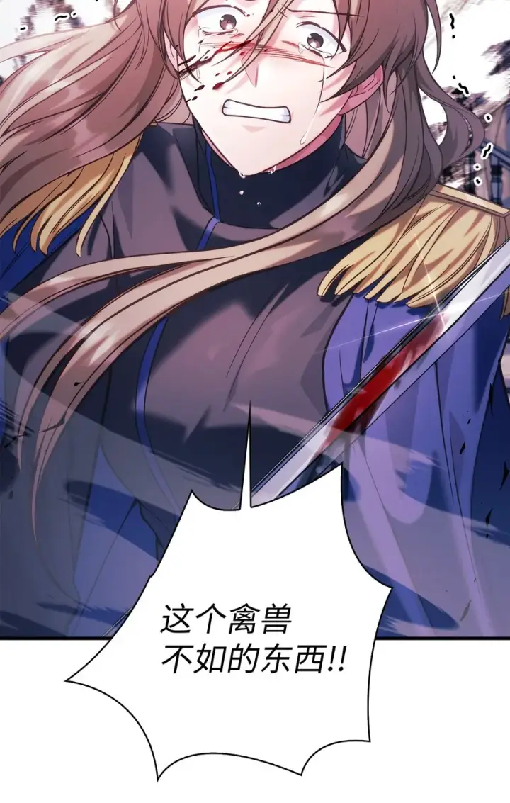 漫画《当反派拥有了全知属性》063 动我的人，必须死第72张图