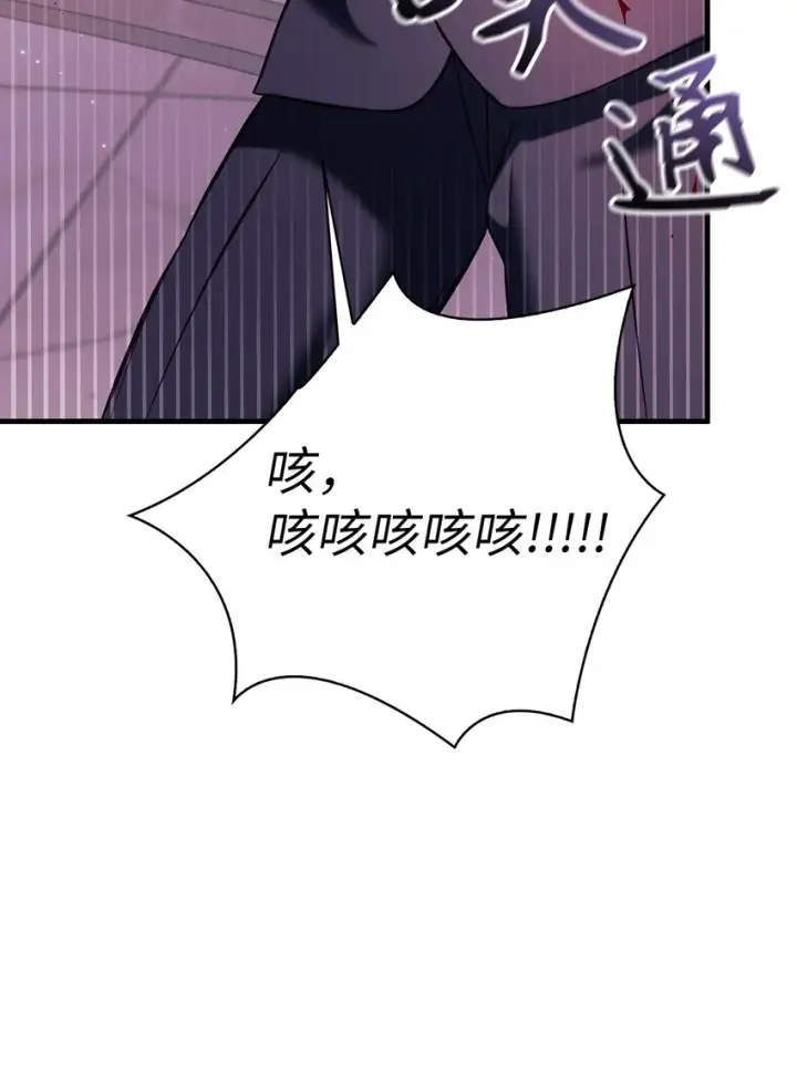 漫画《当反派拥有了全知属性》063 动我的人，必须死第75张图