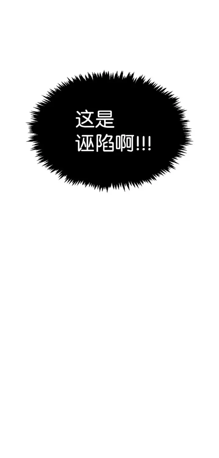 漫画《当反派拥有了全知属性》063 动我的人，必须死第83张图
