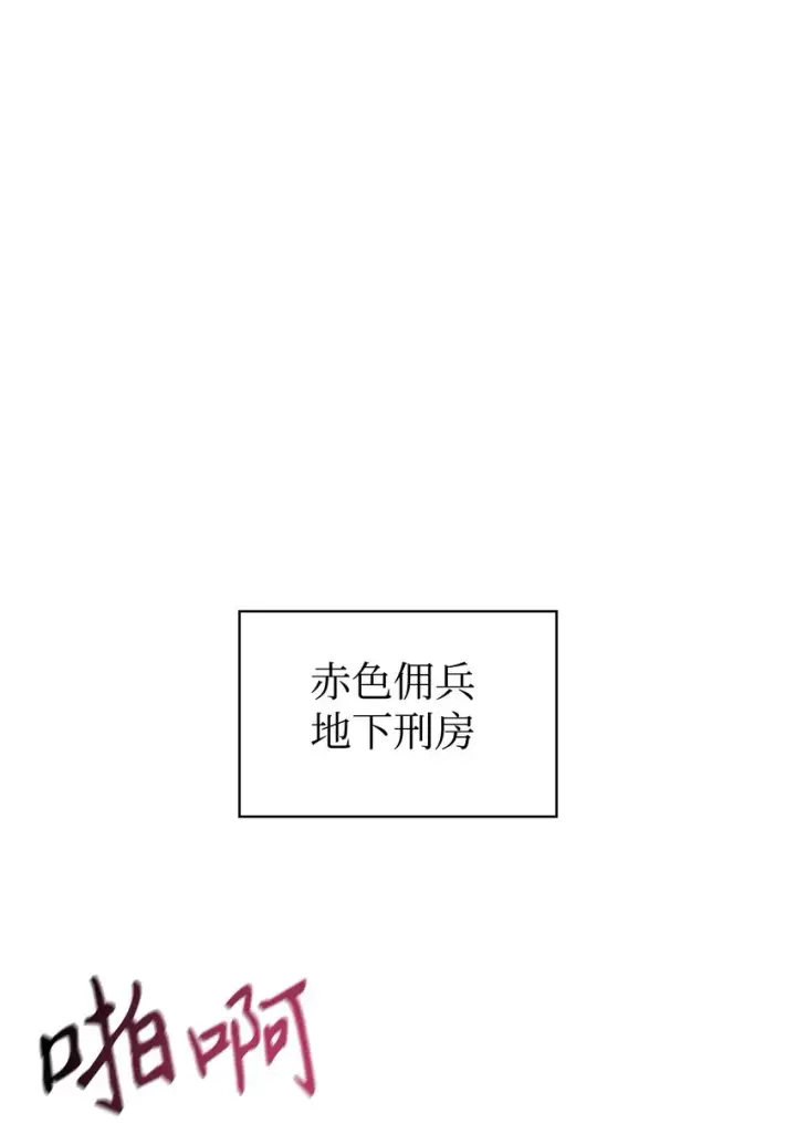 漫画《当反派拥有了全知属性》063 动我的人，必须死第84张图