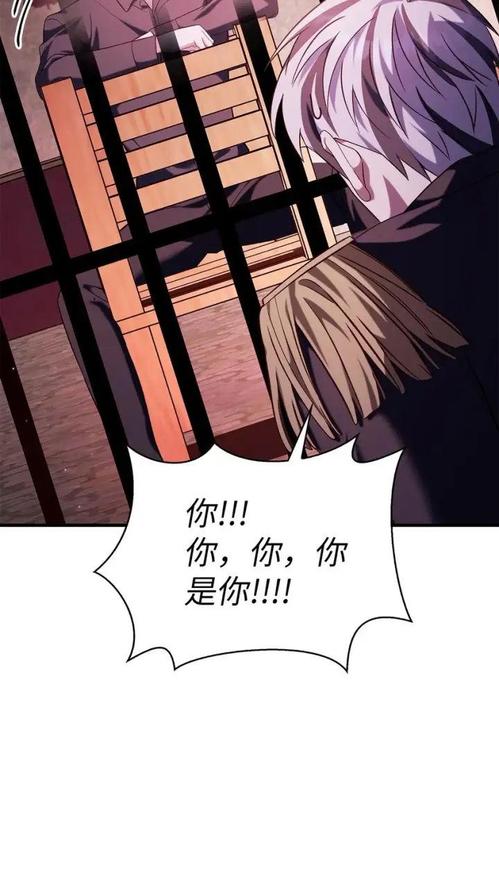 漫画《当反派拥有了全知属性》063 动我的人，必须死第88张图