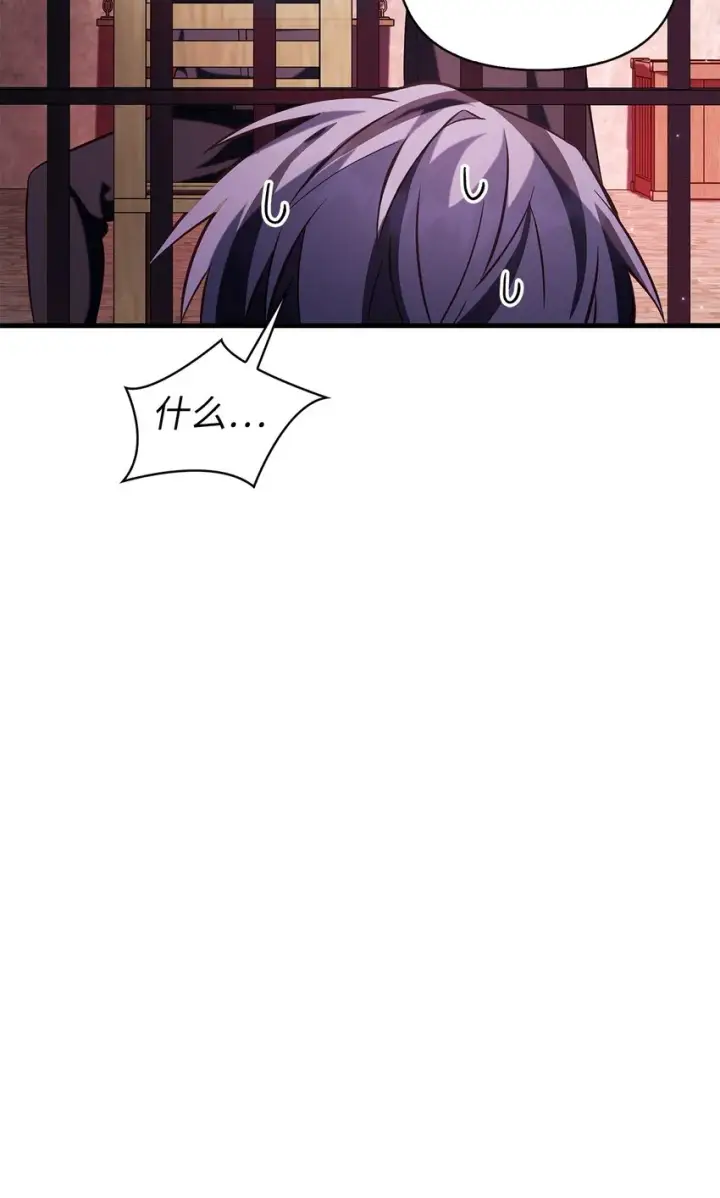 漫画《当反派拥有了全知属性》063 动我的人，必须死第94张图