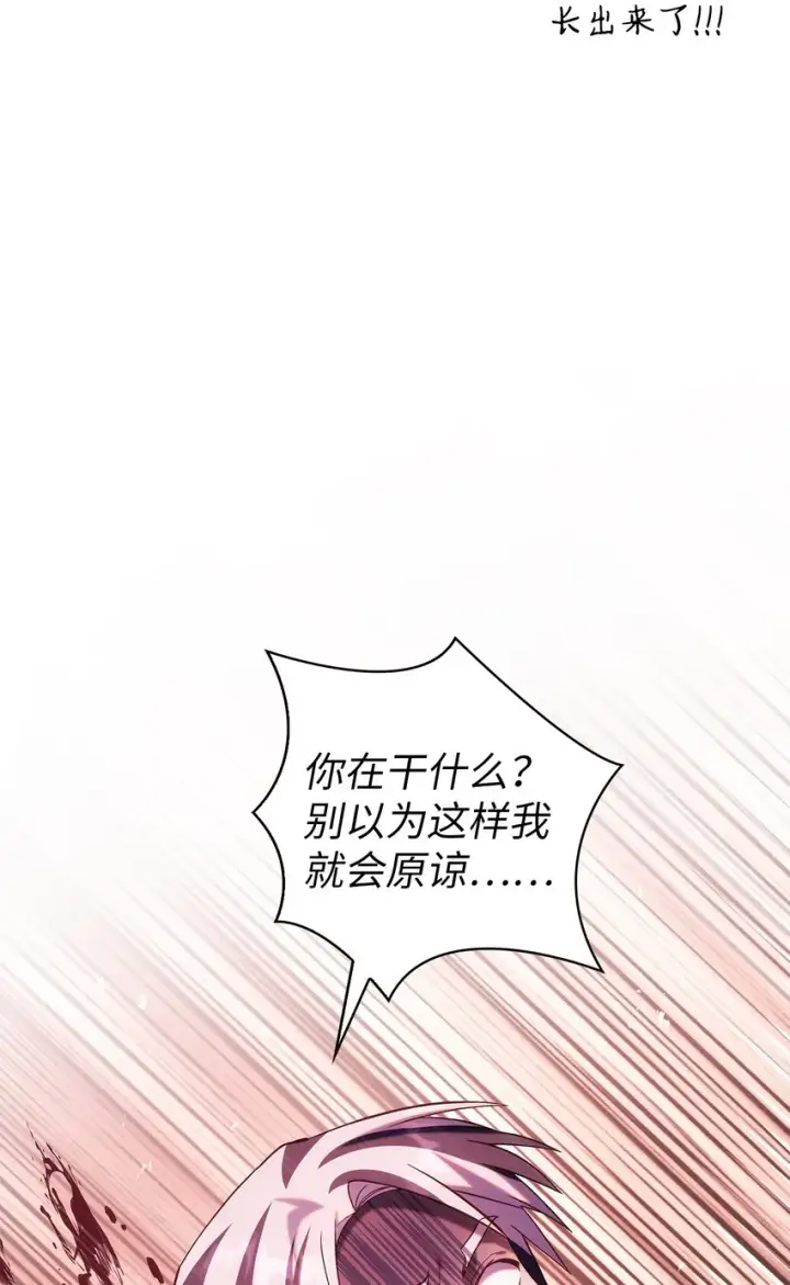 漫画《当反派拥有了全知属性》063 动我的人，必须死第96张图