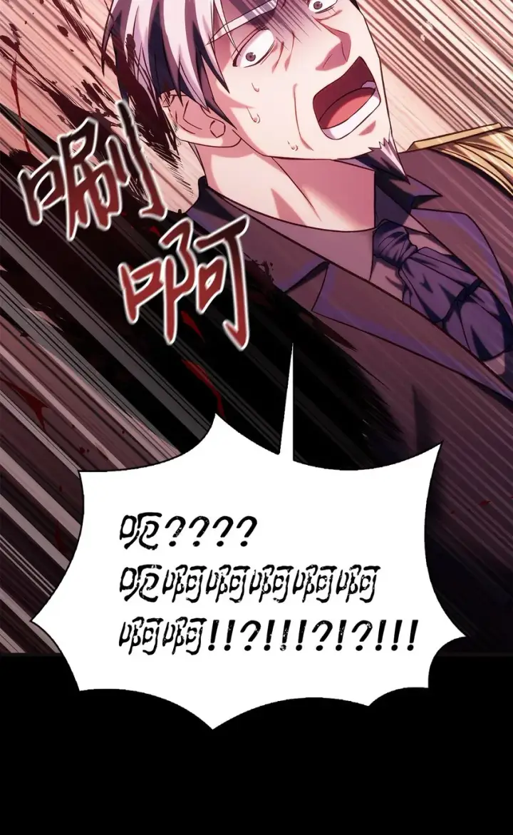 漫画《当反派拥有了全知属性》063 动我的人，必须死第97张图