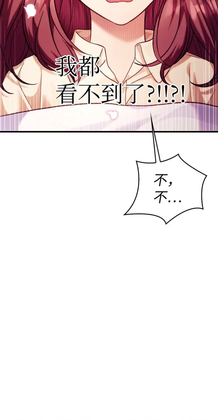 漫画《当反派拥有了全知属性》064 这样那样的哥哥第104张图