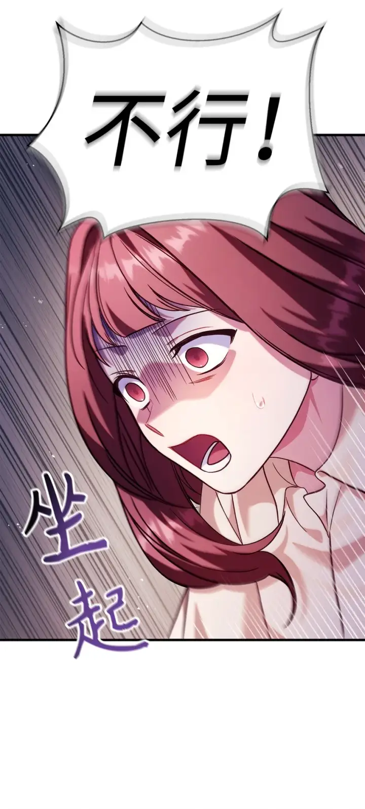 漫画《当反派拥有了全知属性》064 这样那样的哥哥第105张图