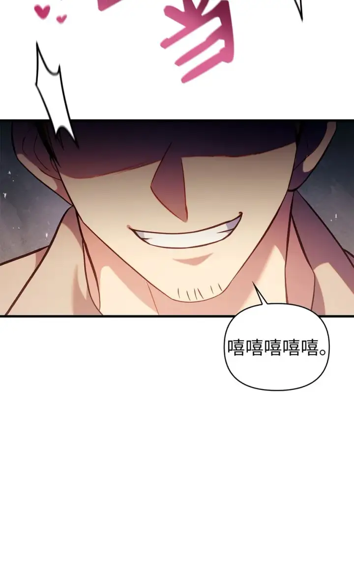 漫画《当反派拥有了全知属性》064 这样那样的哥哥第112张图