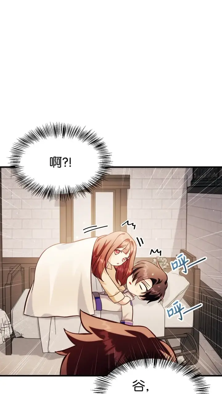 漫画《当反派拥有了全知属性》064 这样那样的哥哥第113张图